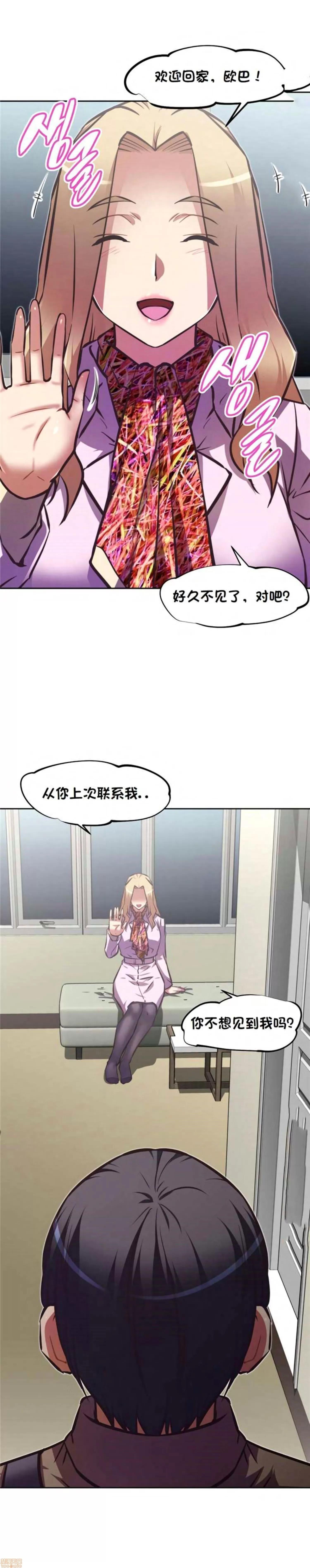 我的超级女友 127-140.zip 第260页