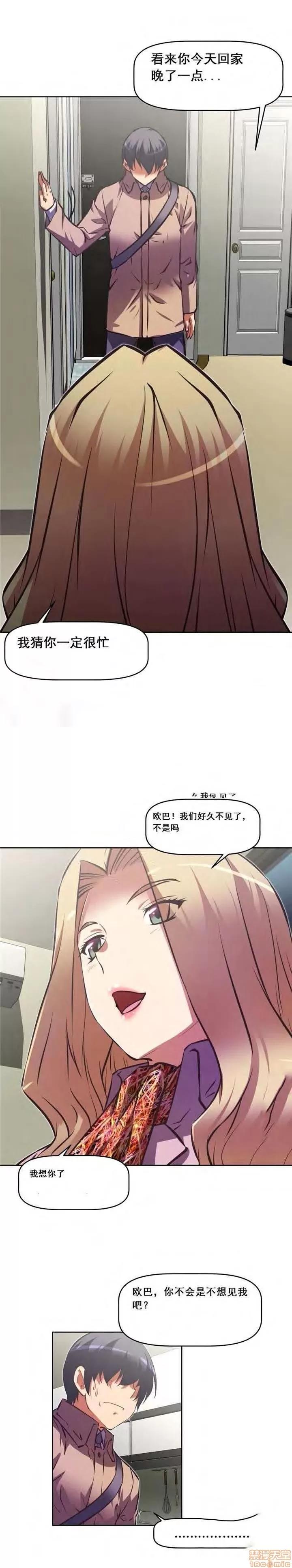 我的超级女友 127-140.zip 第263页