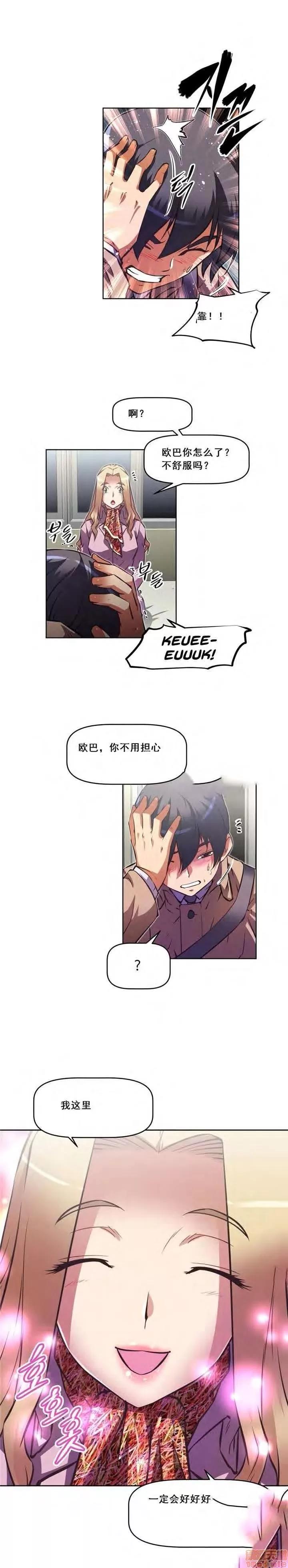 我的超级女友 127-140.zip 第264页
