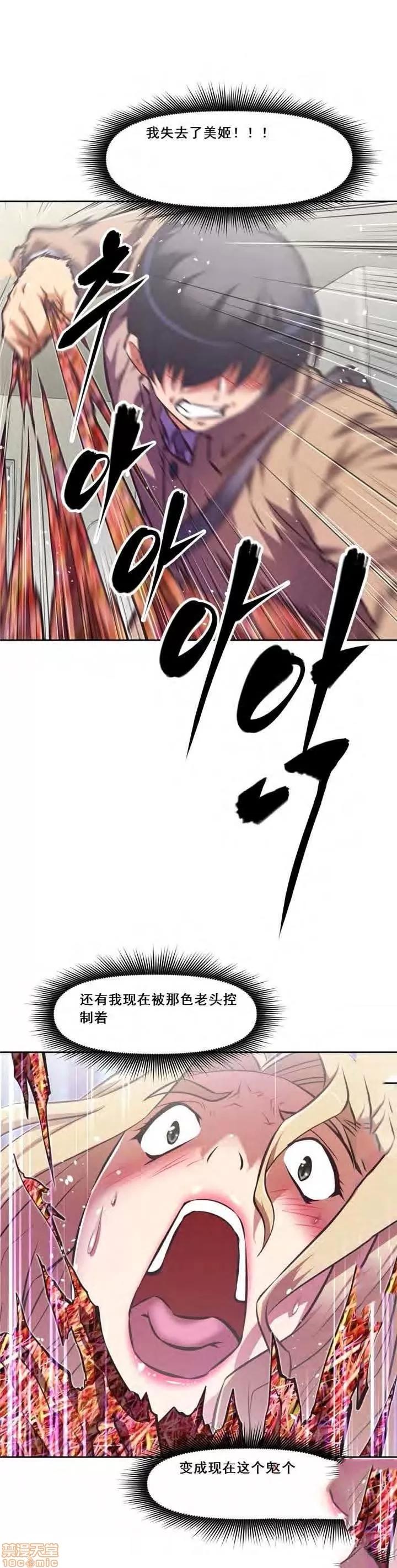 我的超级女友 127-140.zip 第267页