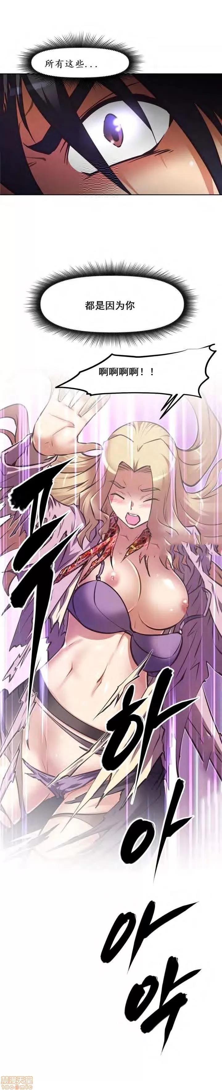 我的超级女友 127-140.zip 第268页
