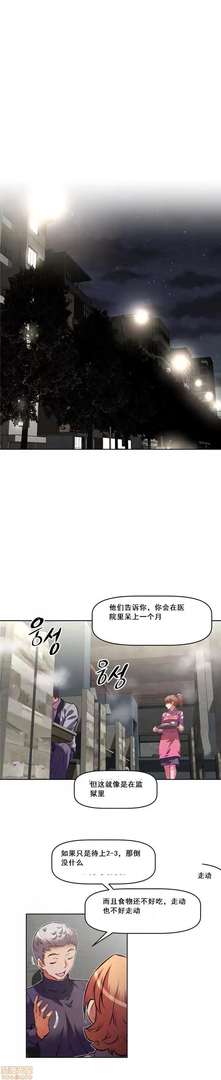 我的超级女友 127-140.zip 第269页