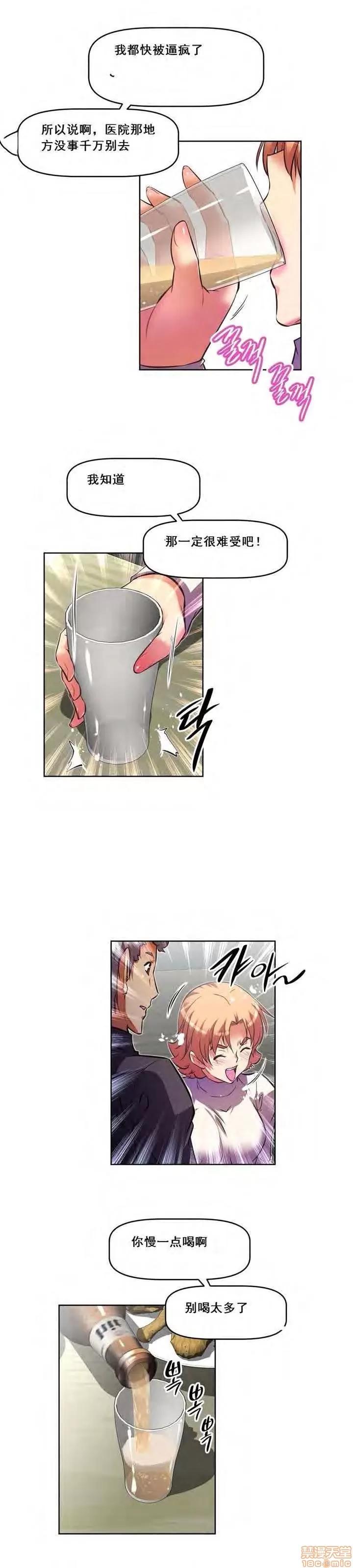 我的超级女友 127-140.zip 第270页