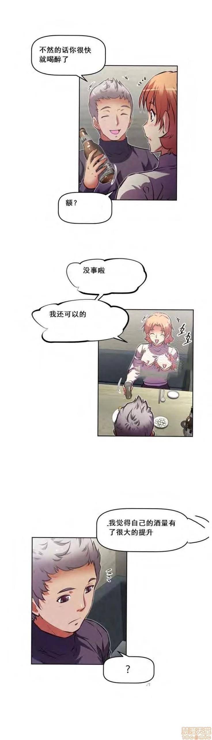 我的超级女友 127-140.zip 第271页