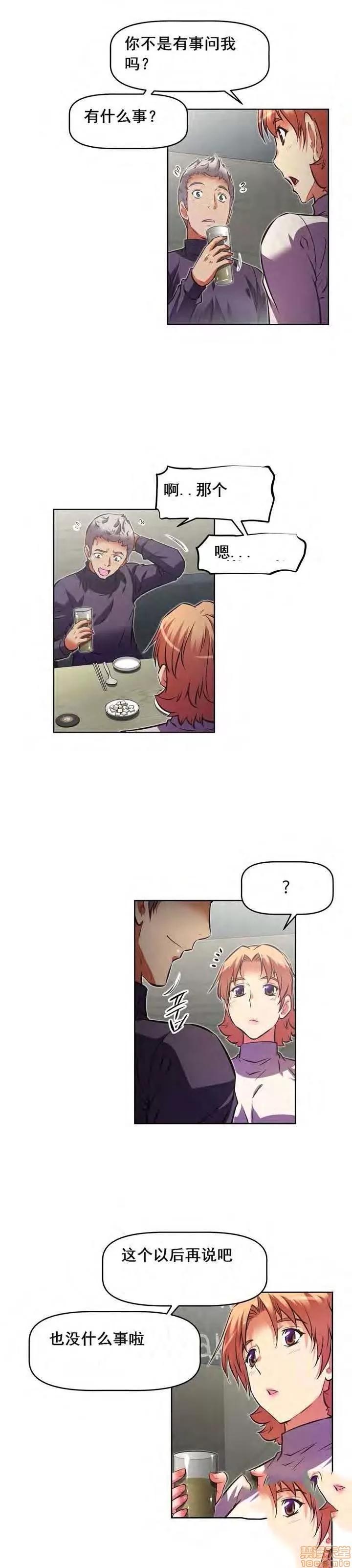我的超级女友 127-140.zip 第273页