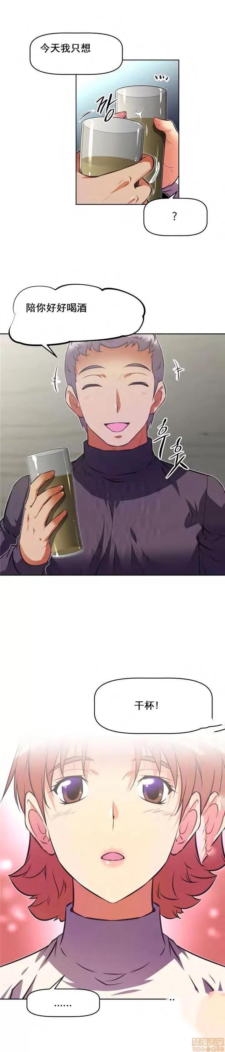 我的超级女友 127-140.zip 第274页