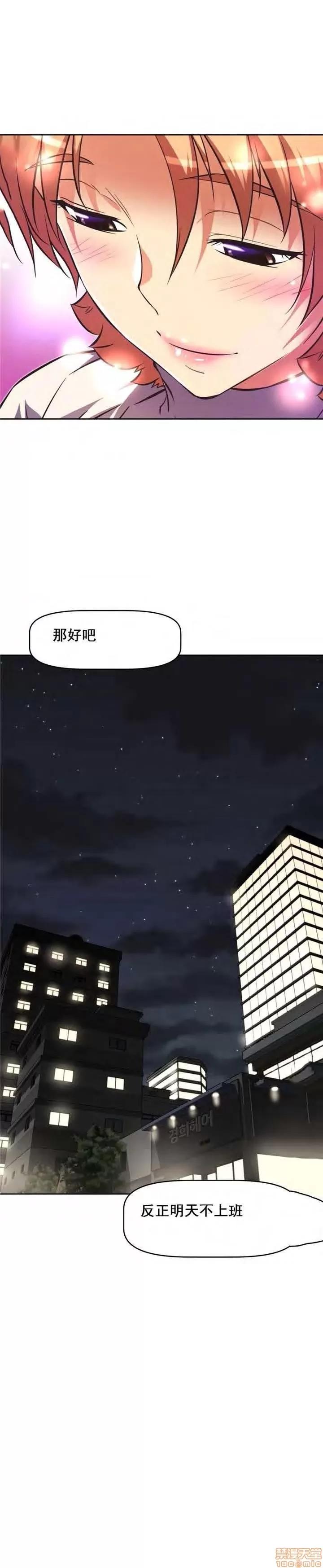 我的超级女友 127-140.zip 第275页