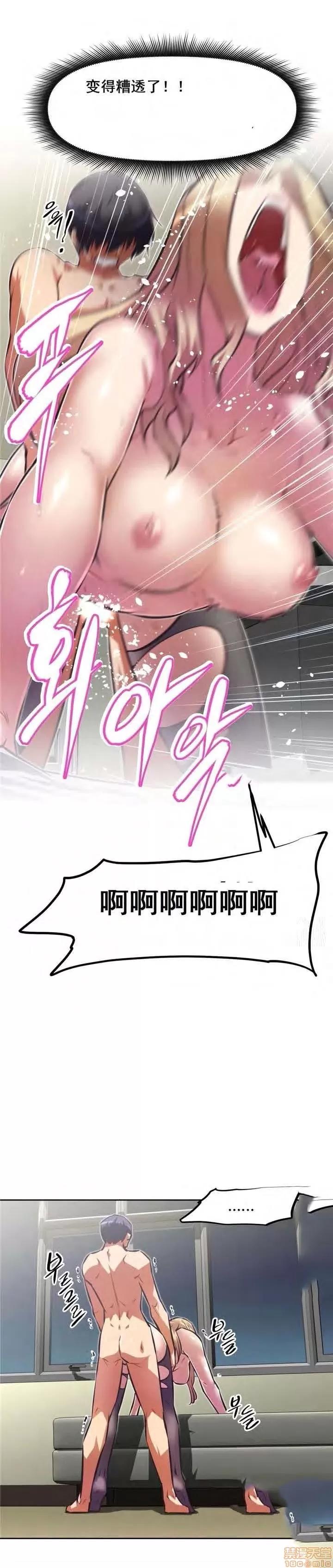 我的超级女友 127-140.zip 第281页