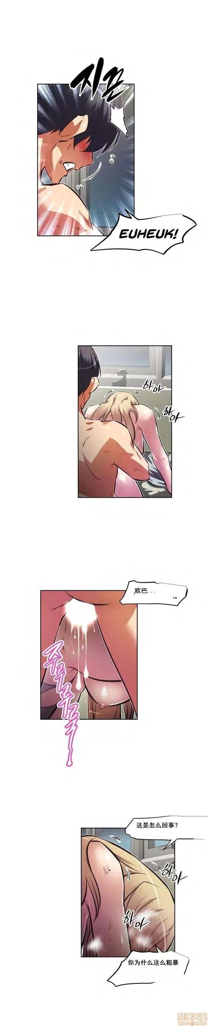 我的超级女友 127-140.zip 第282页