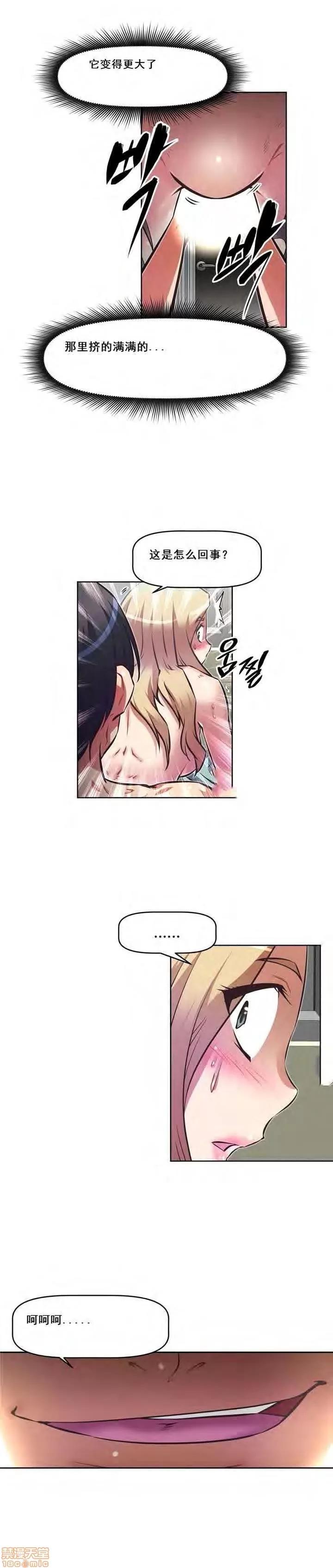 我的超级女友 127-140.zip 第284页