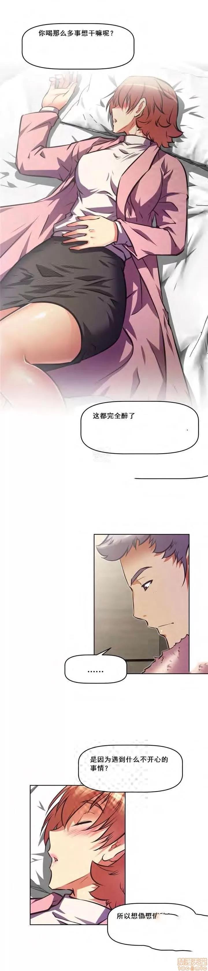 我的超级女友 127-140.zip 第288页