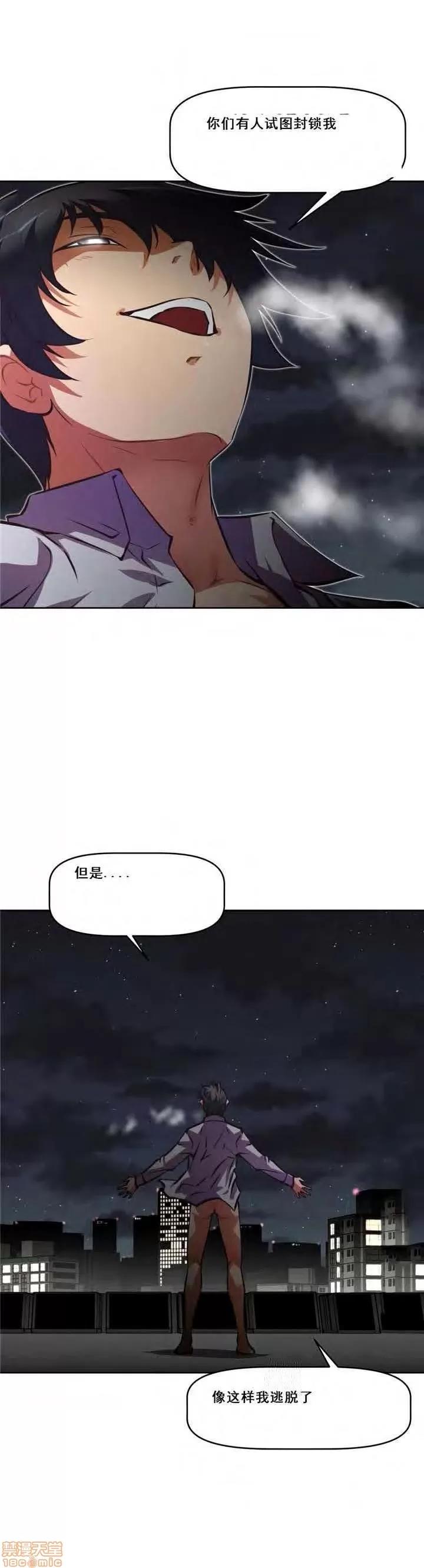 我的超级女友 127-140.zip 第294页