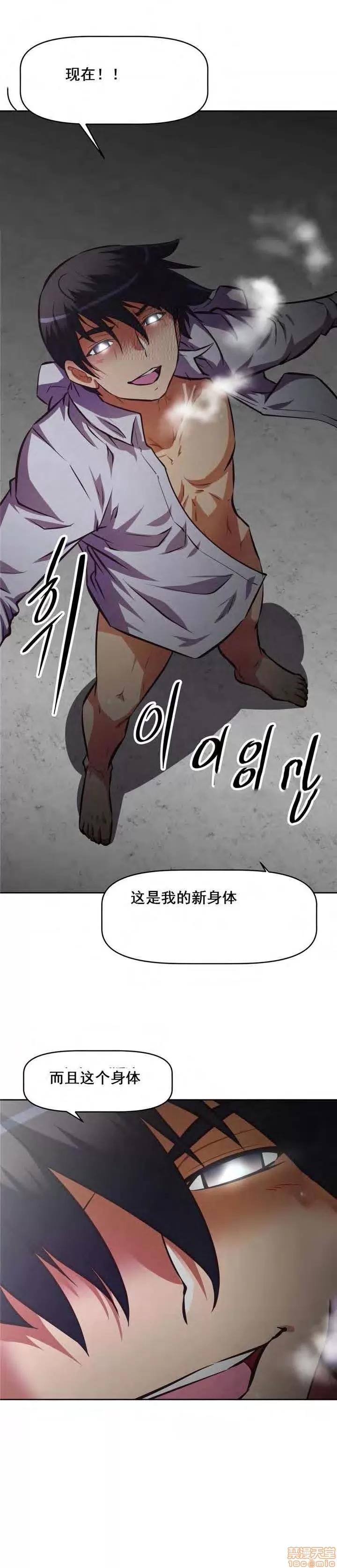 我的超级女友 127-140.zip 第295页