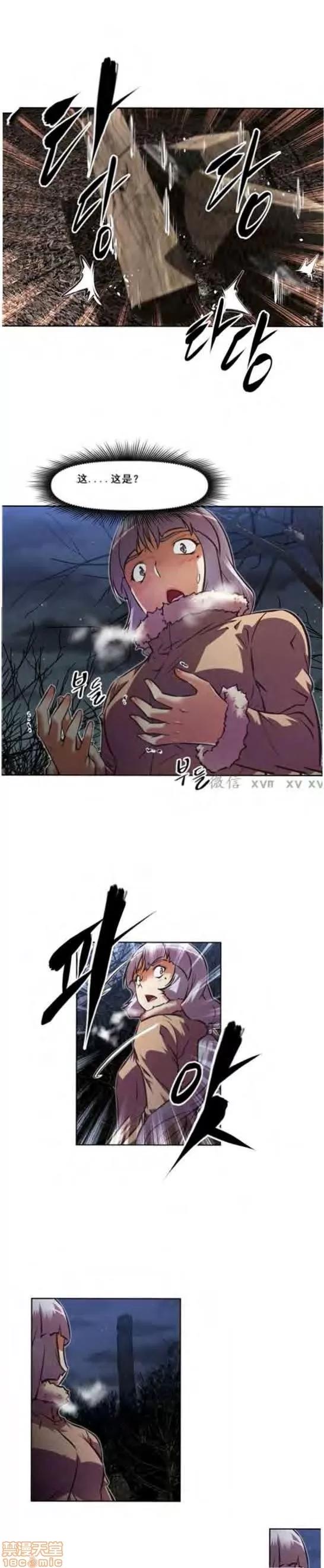 我的超级女友 127-140.zip 第298页