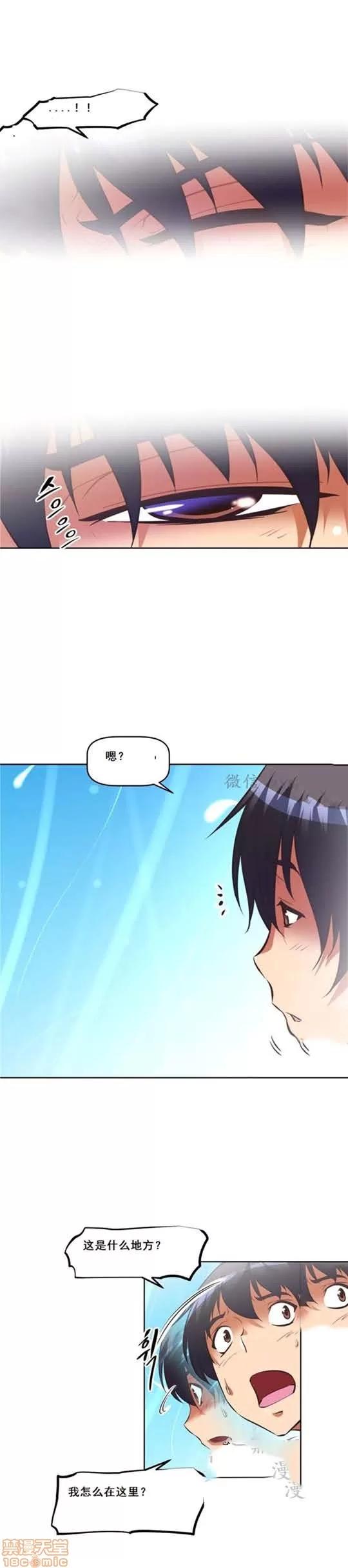 我的超级女友 127-140.zip 第301页