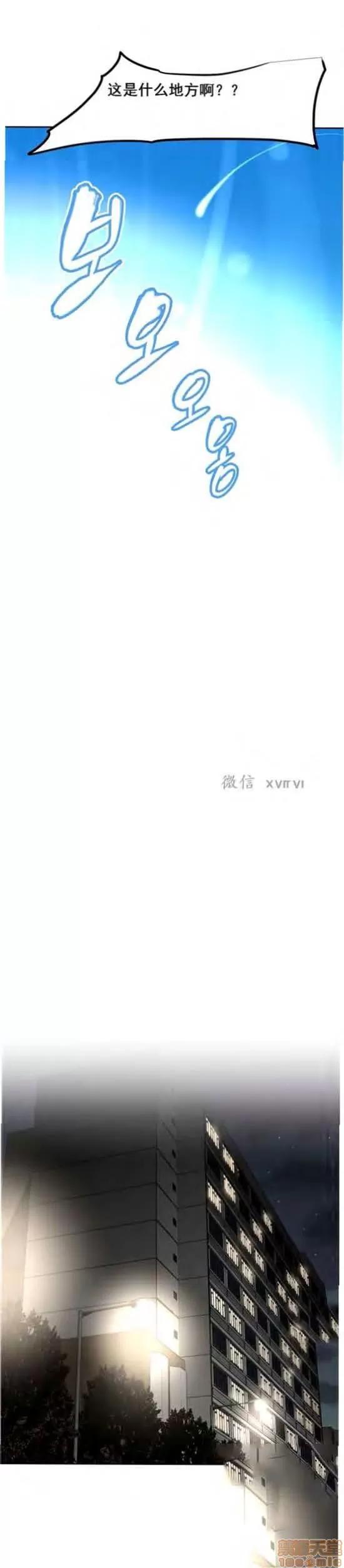 我的超级女友 127-140.zip 第303页