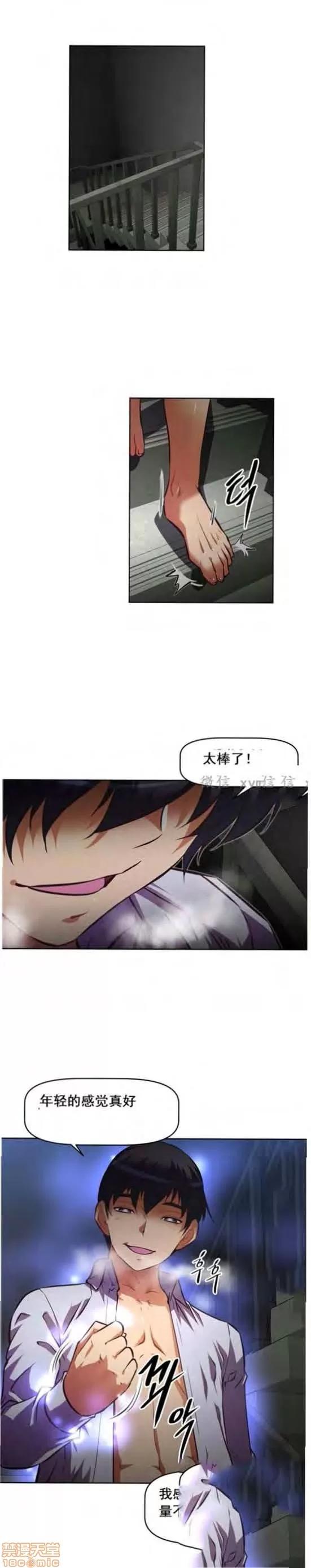 我的超级女友 127-140.zip 第304页