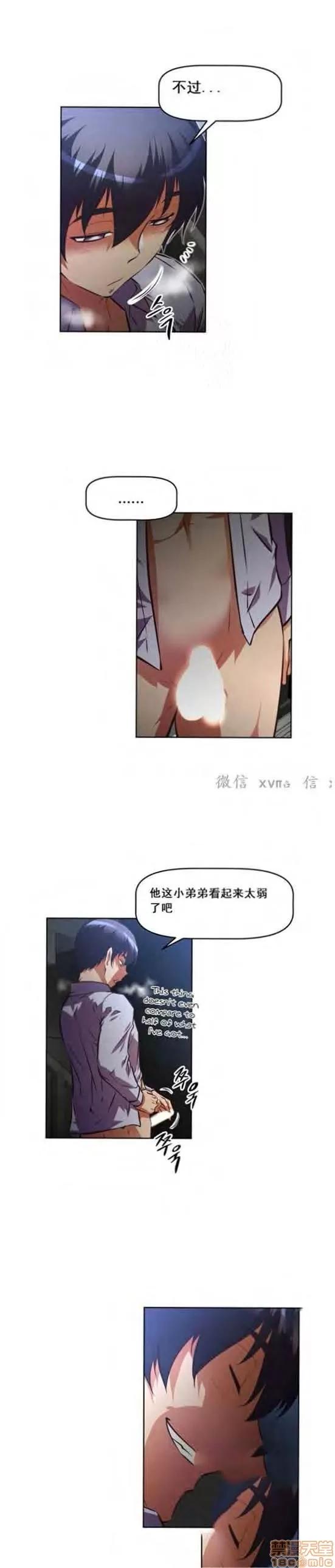 我的超级女友 127-140.zip 第305页