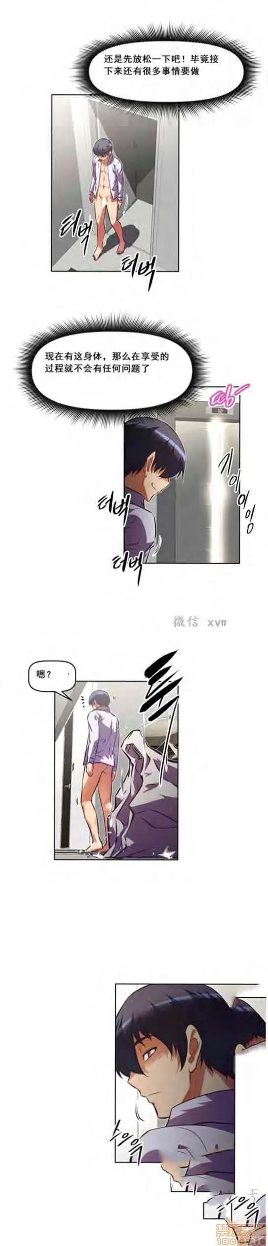 我的超级女友 127-140.zip 第306页
