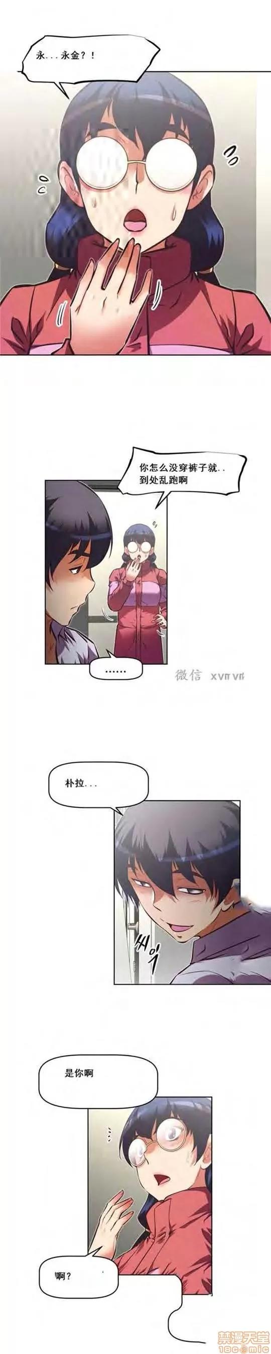 我的超级女友 127-140.zip 第307页