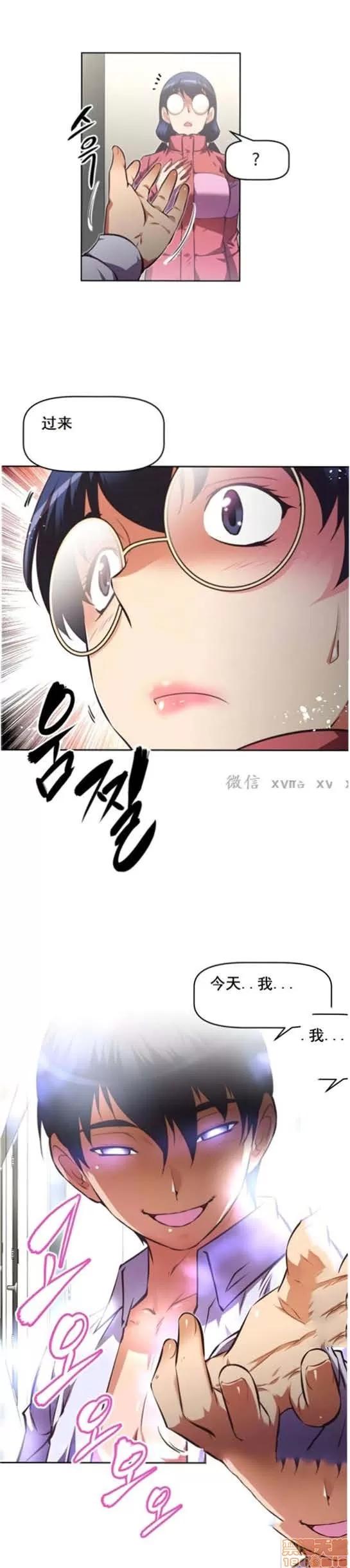 我的超级女友 127-140.zip 第308页