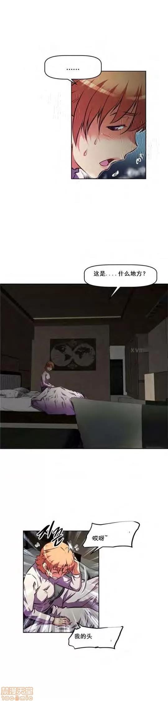 我的超级女友 127-140.zip 第312页