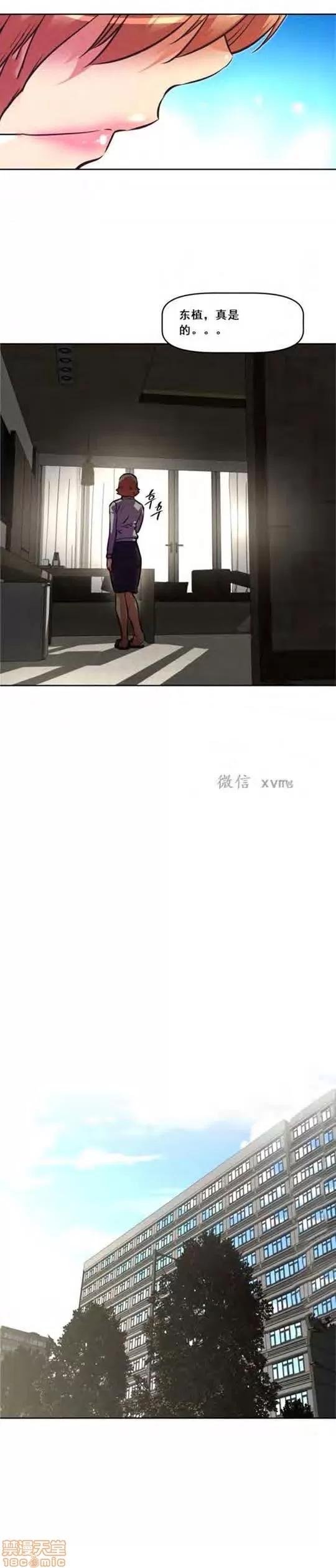 我的超级女友 127-140.zip 第316页