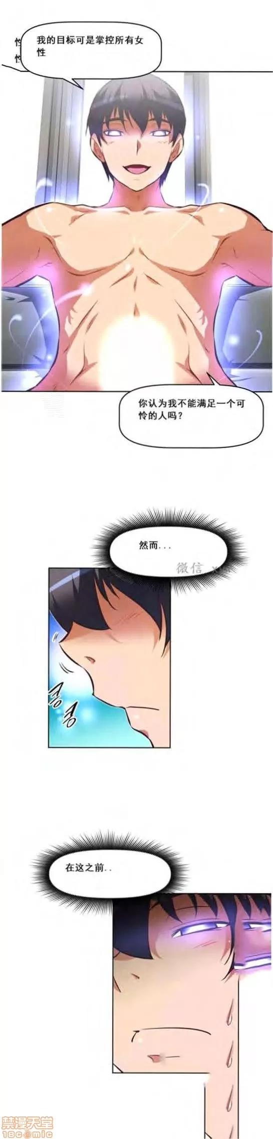 我的超级女友 127-140.zip 第321页