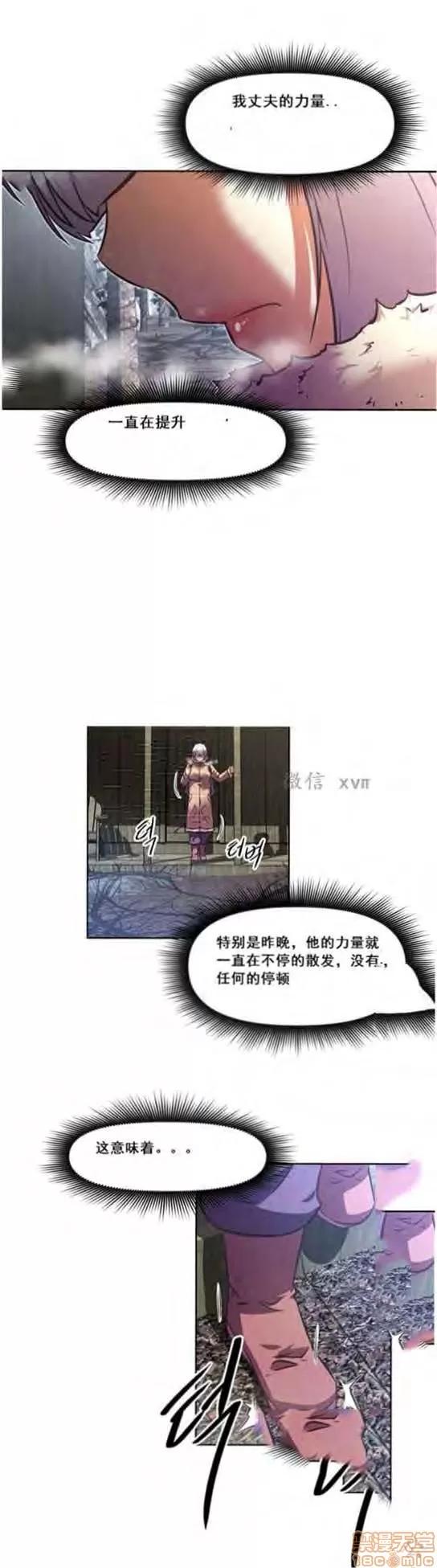 我的超级女友 127-140.zip 第324页