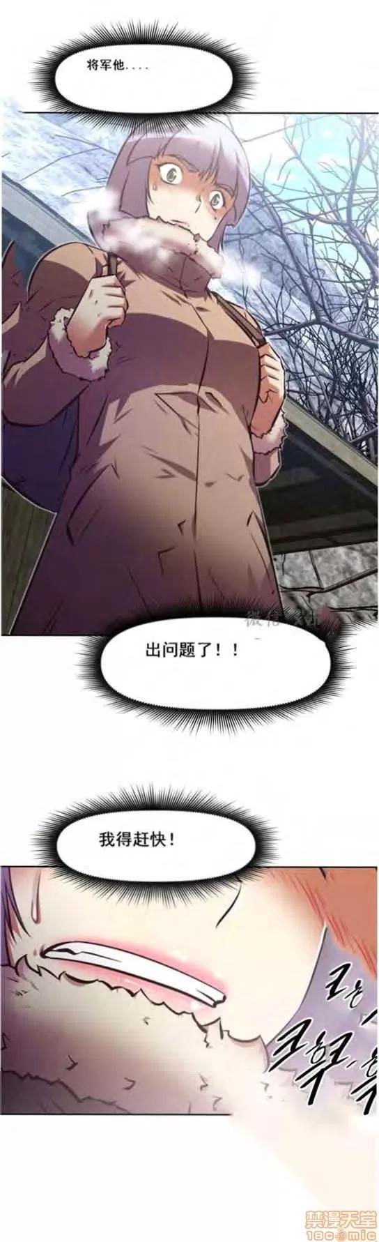 我的超级女友 127-140.zip 第325页