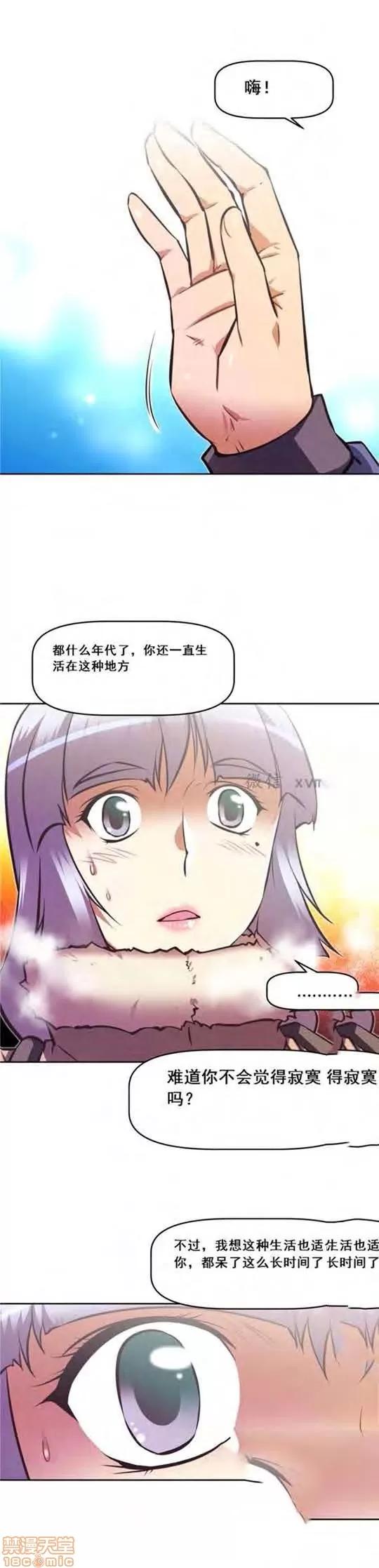 我的超级女友 127-140.zip 第327页