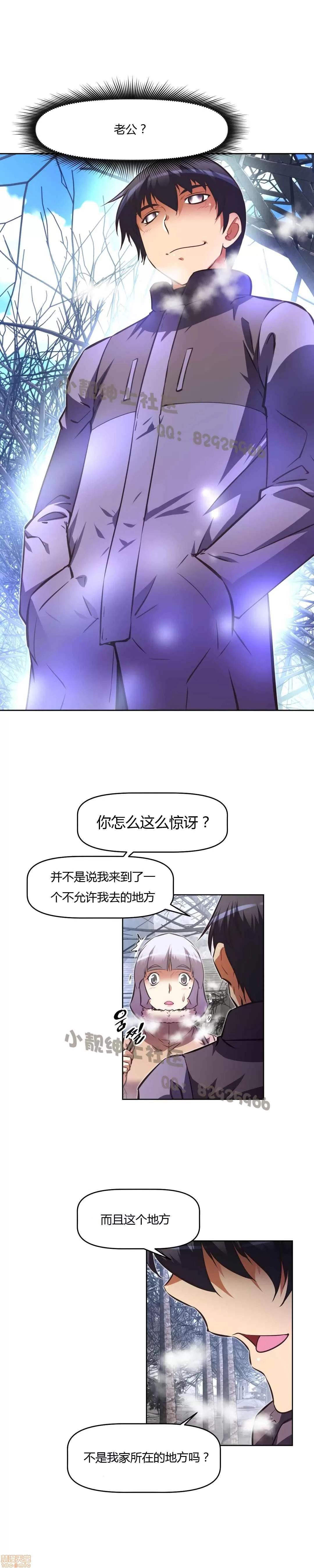我的超级女友 127-140.zip 第330页