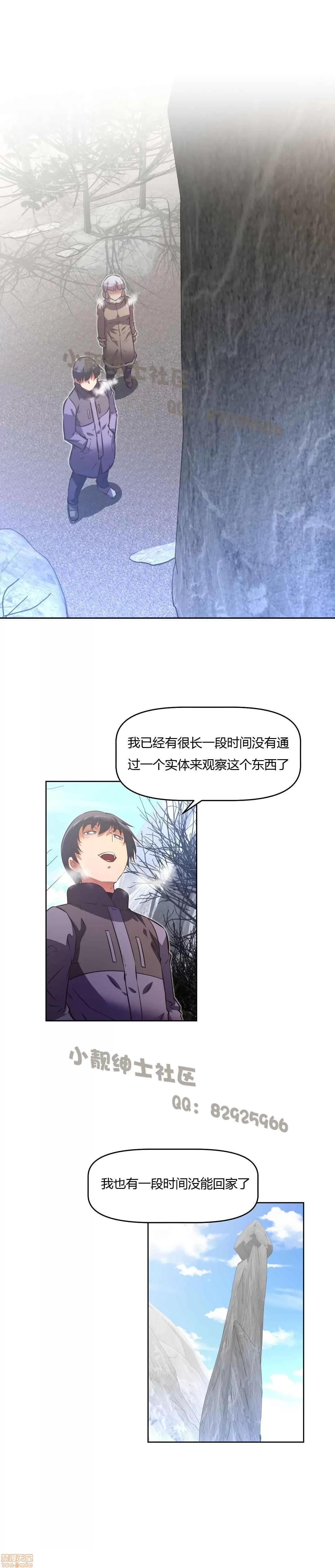 我的超级女友 127-140.zip 第333页