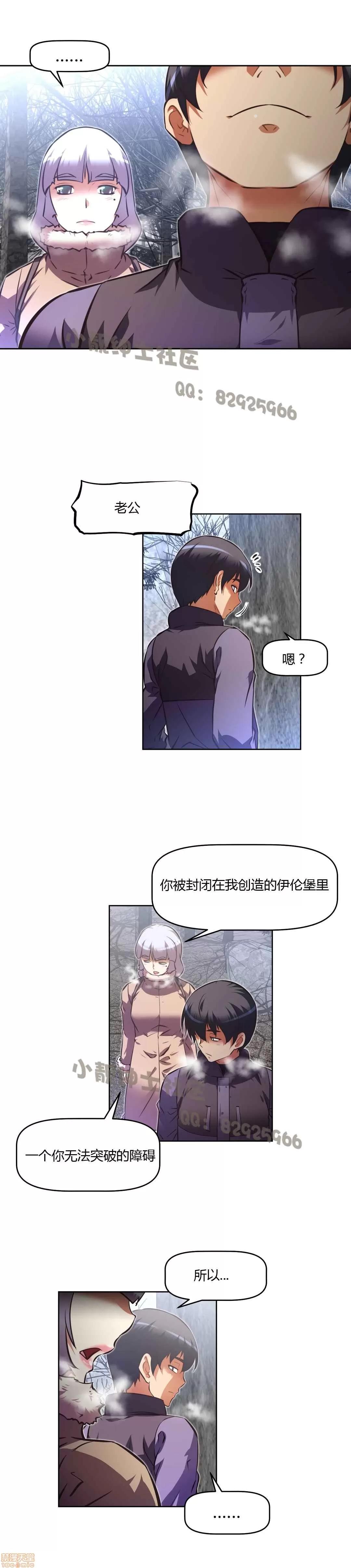 我的超级女友 127-140.zip 第334页