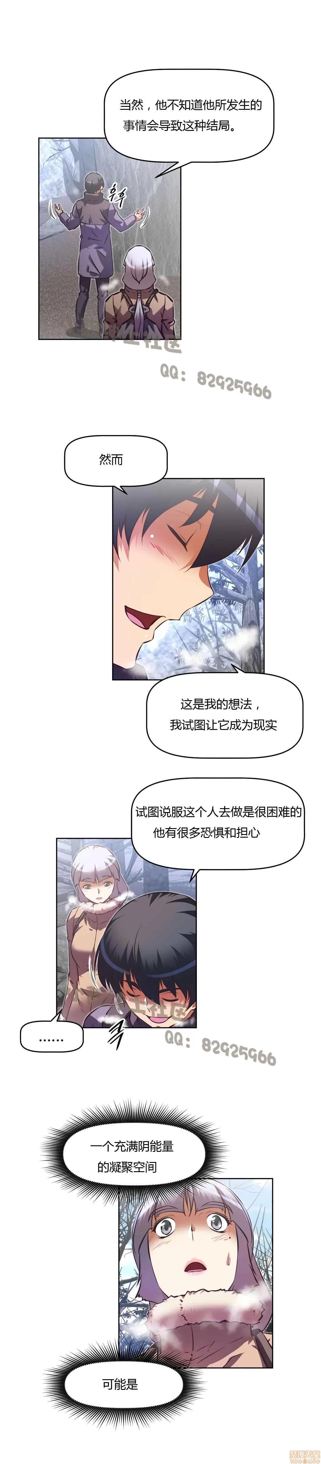 我的超级女友 127-140.zip 第336页