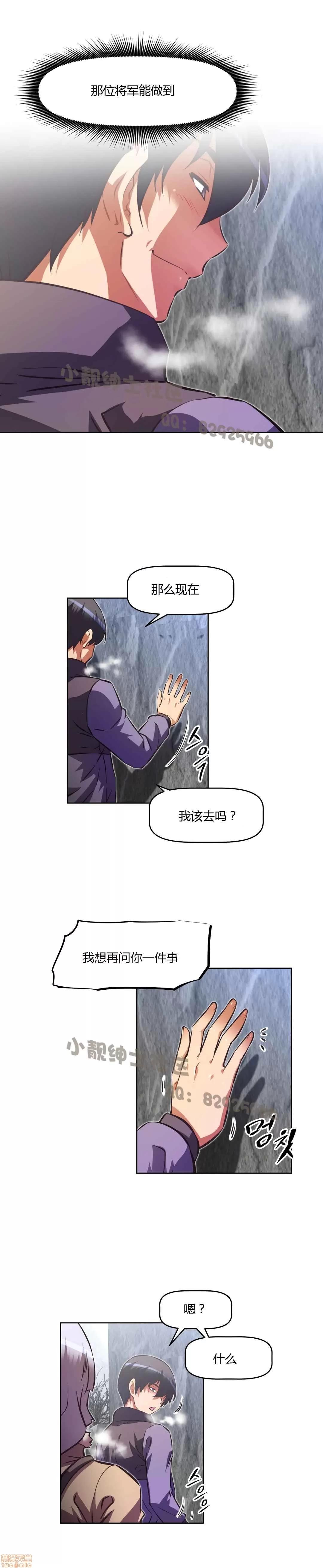 我的超级女友 127-140.zip 第337页