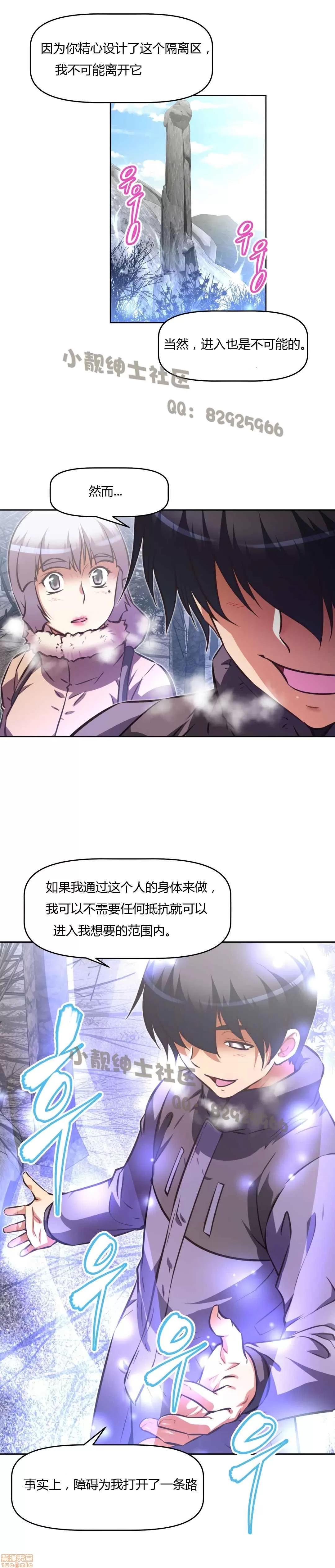 我的超级女友 127-140.zip 第339页