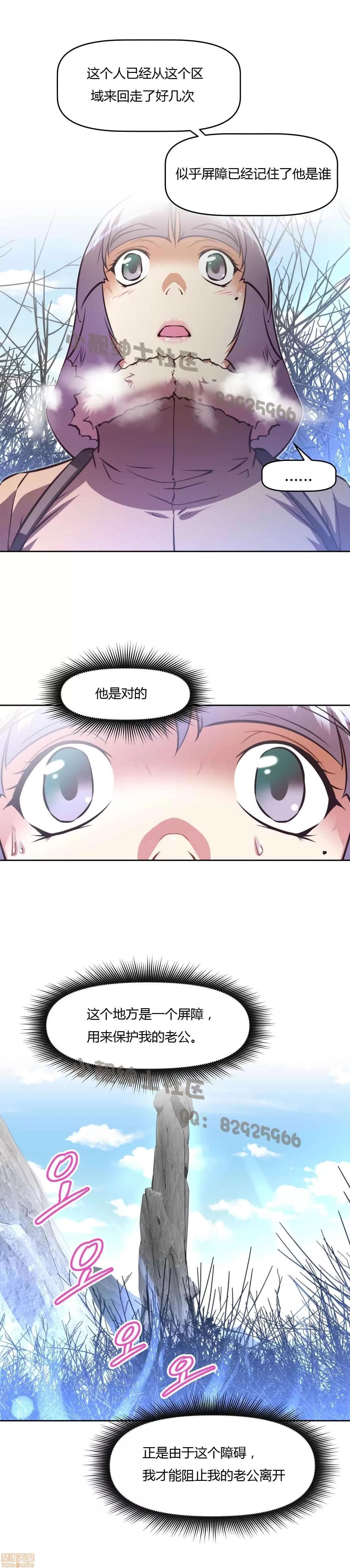 我的超级女友 127-140.zip 第340页