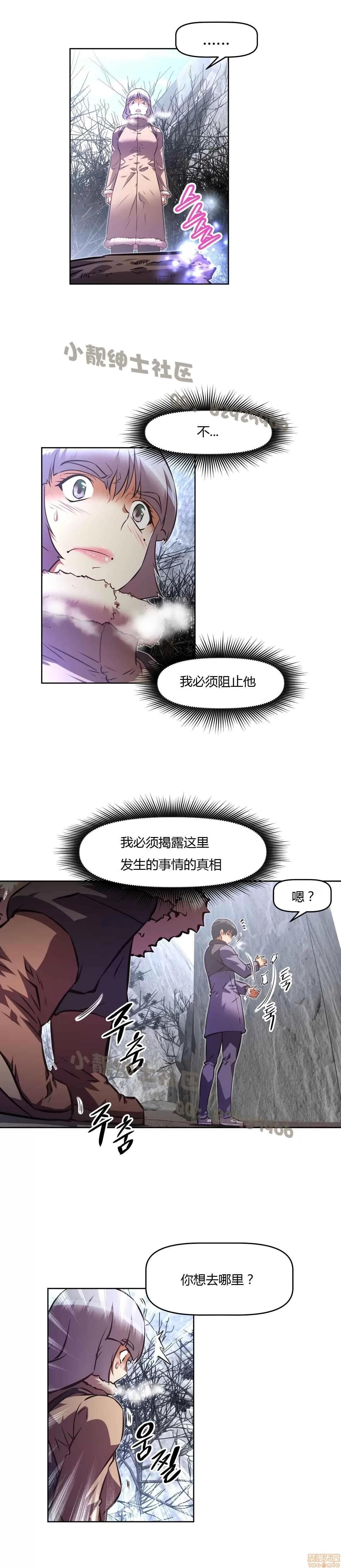 我的超级女友 127-140.zip 第345页