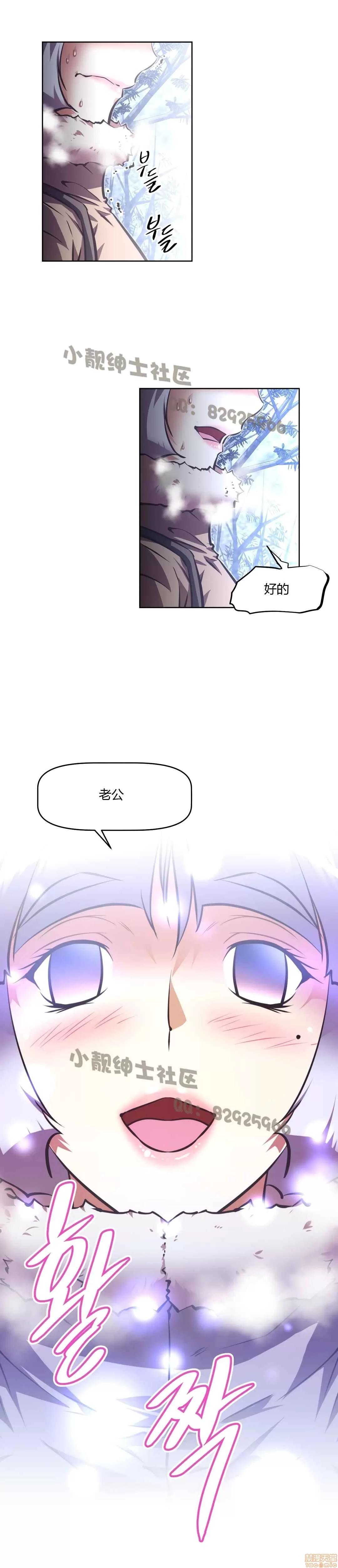 我的超级女友 127-140.zip 第349页