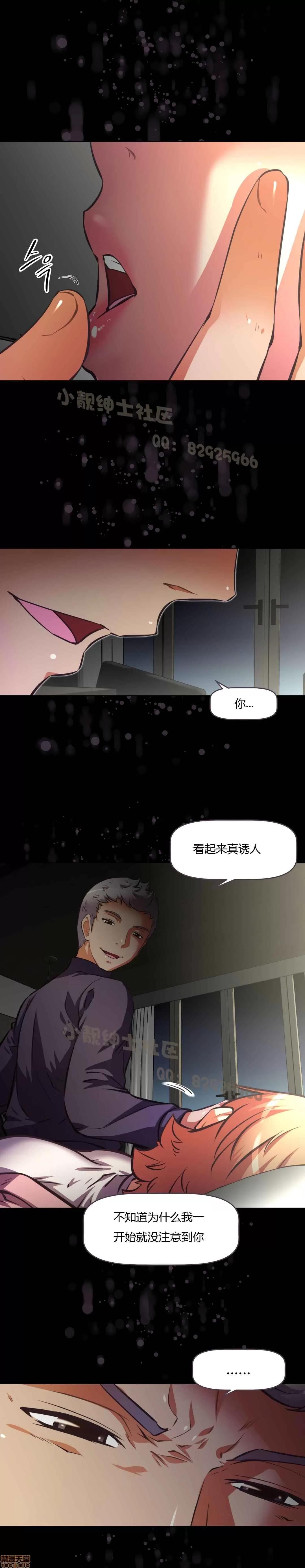 我的超级女友 127-140.zip 第353页