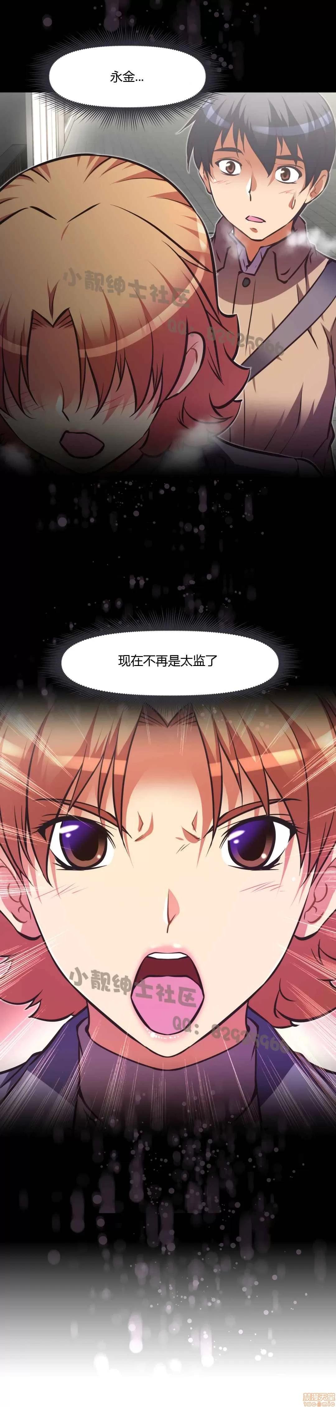 我的超级女友 127-140.zip 第358页