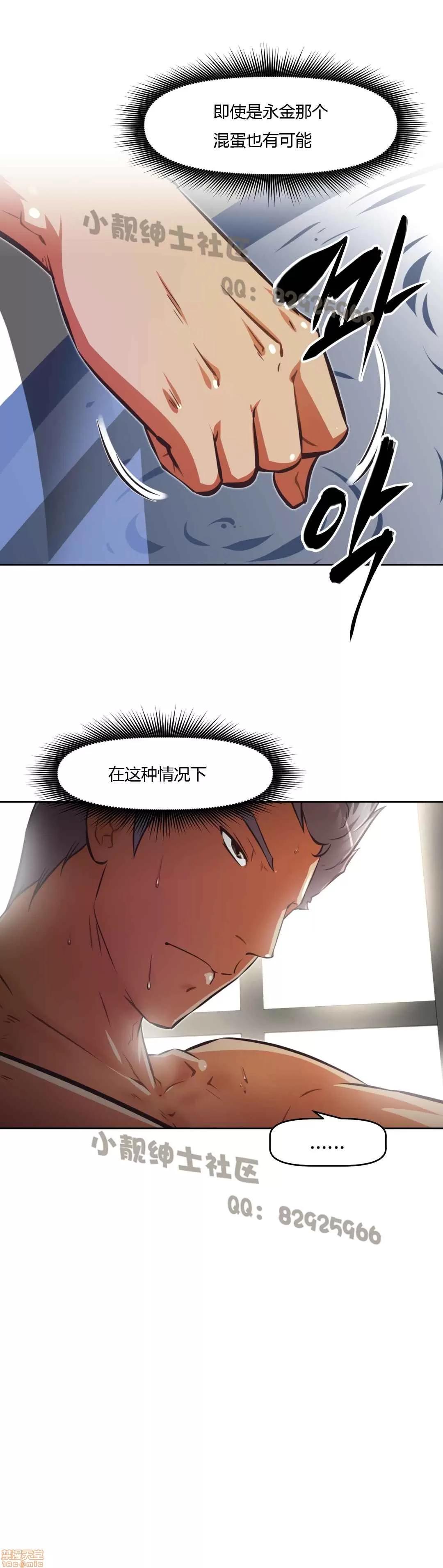 我的超级女友 127-140.zip 第359页