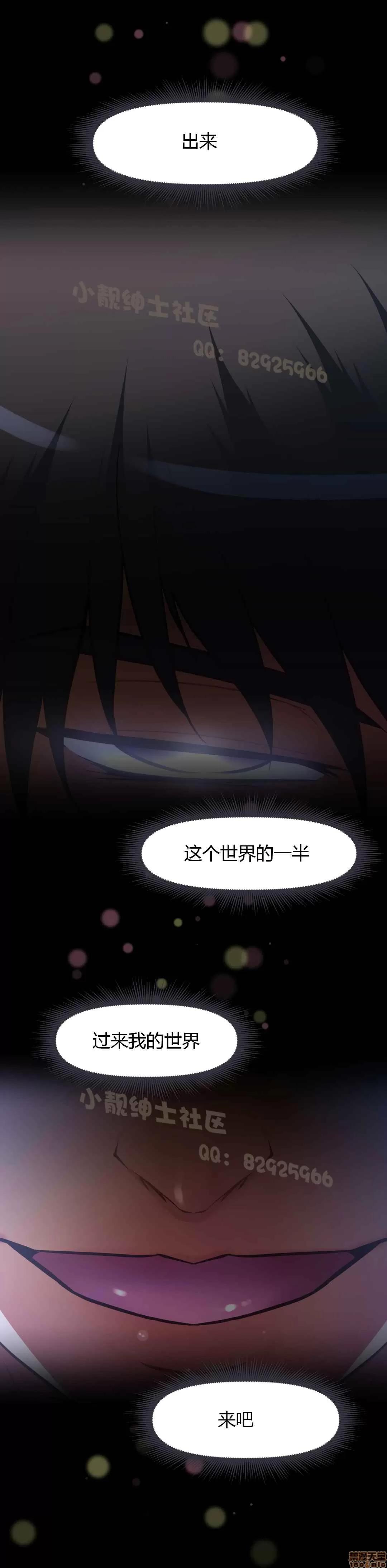 我的超级女友 127-140.zip 第361页