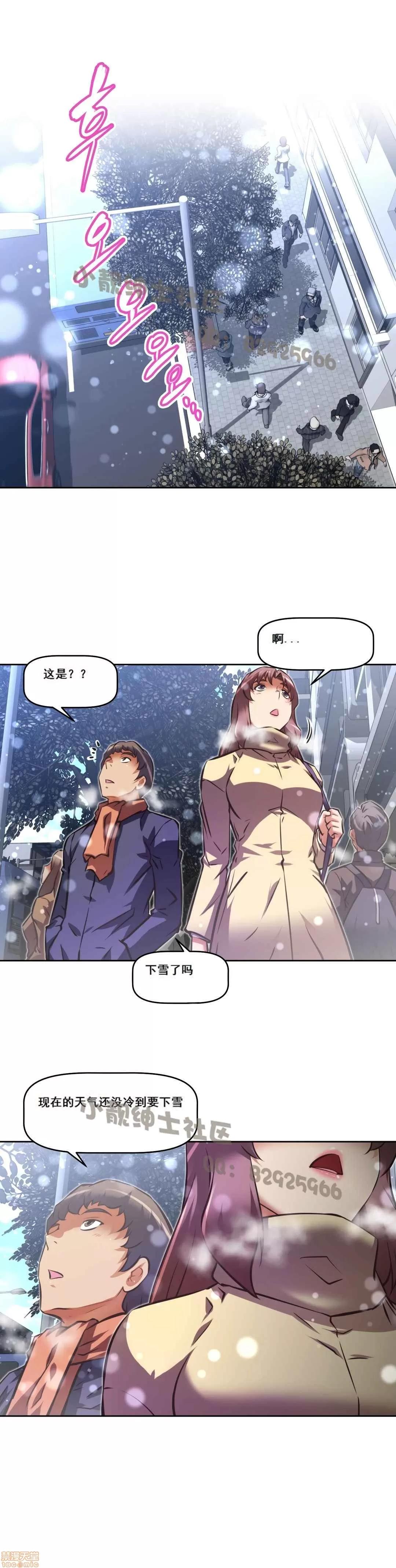 我的超级女友 127-140.zip 第366页