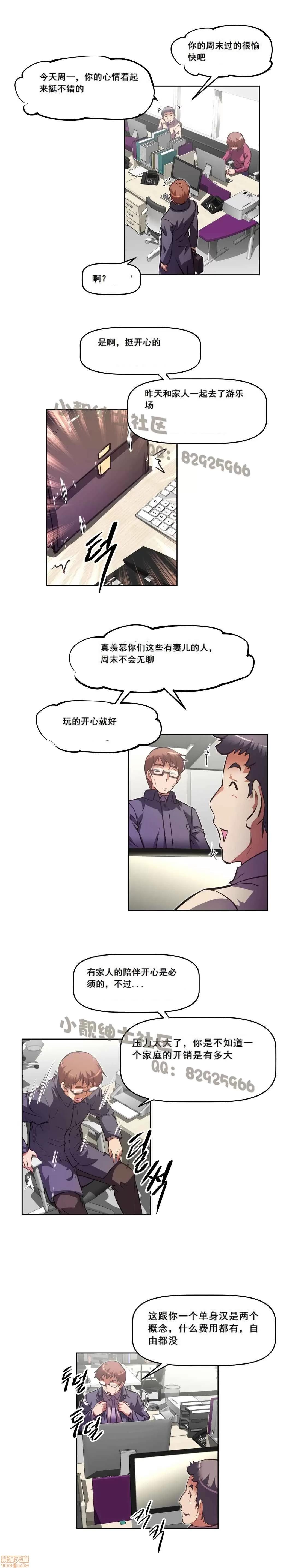 我的超级女友 127-140.zip 第368页