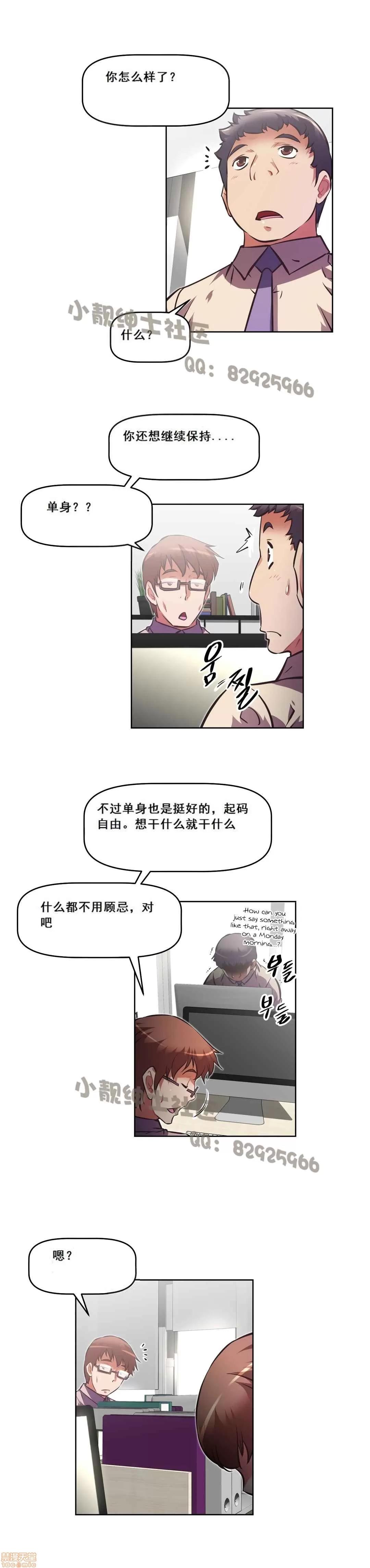 我的超级女友 127-140.zip 第369页