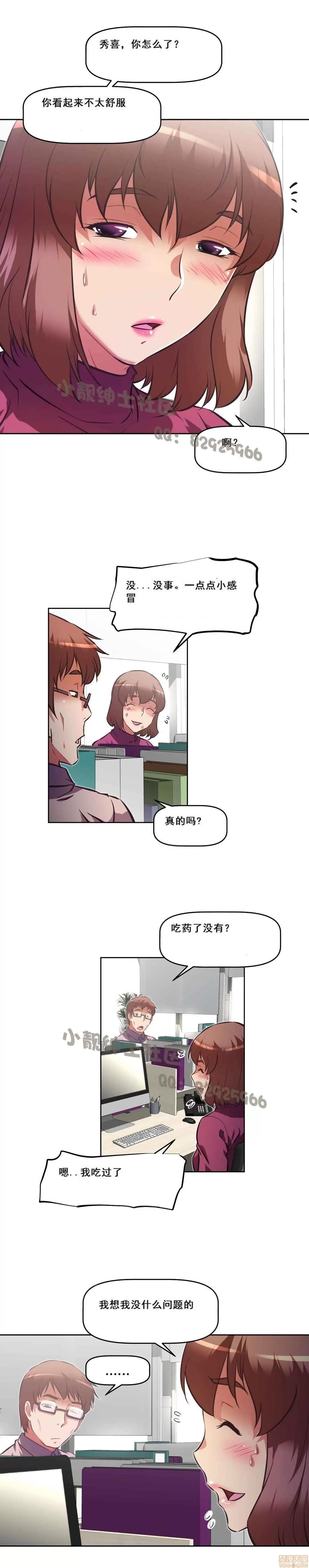我的超级女友 127-140.zip 第370页