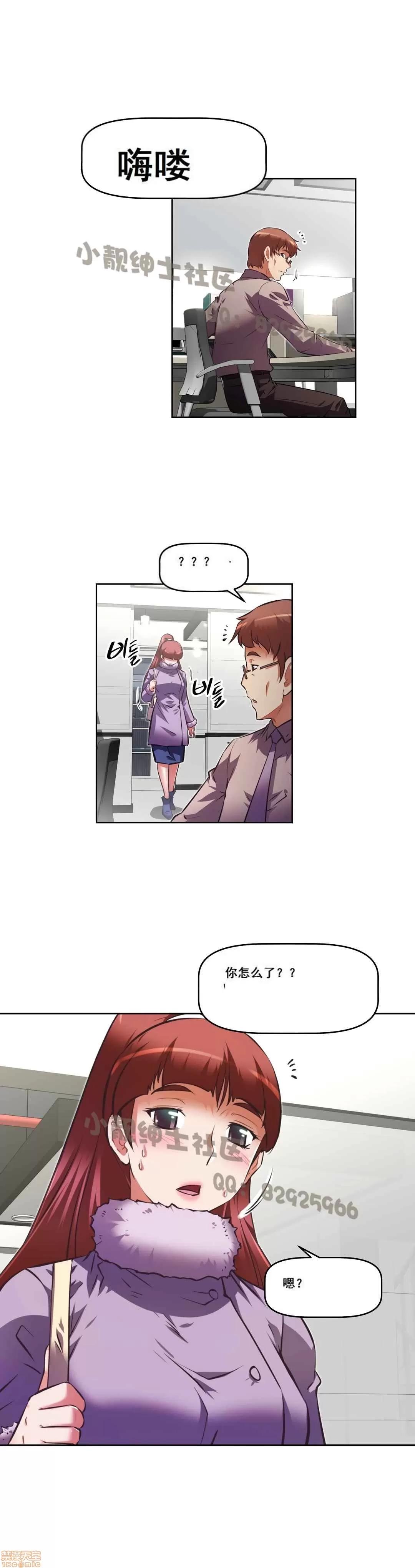 我的超级女友 127-140.zip 第371页