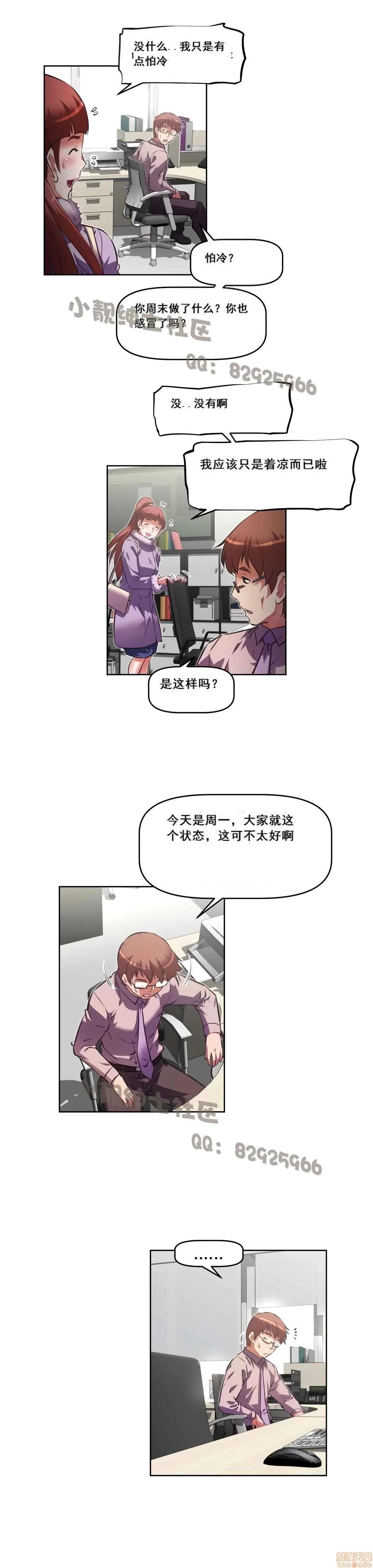 我的超级女友 127-140.zip 第372页